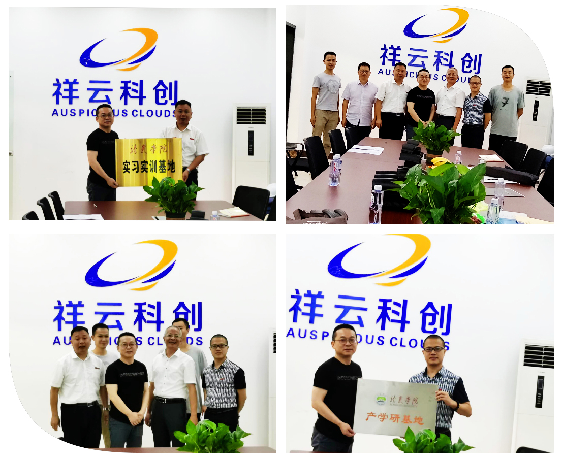 祥云科創(chuàng)新型管業(yè)科技有限公司