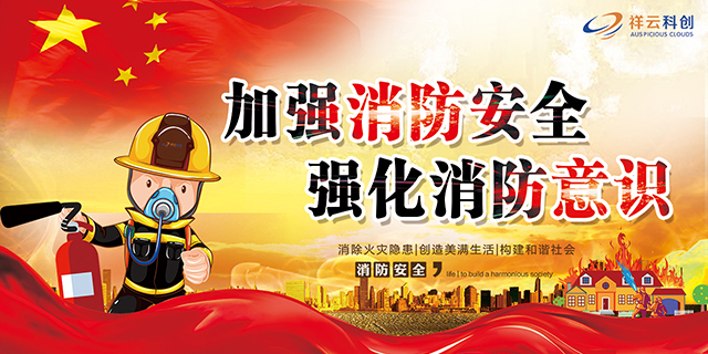 祥云科創(chuàng)消防培訓(xùn)及應(yīng)急演練活動圖1