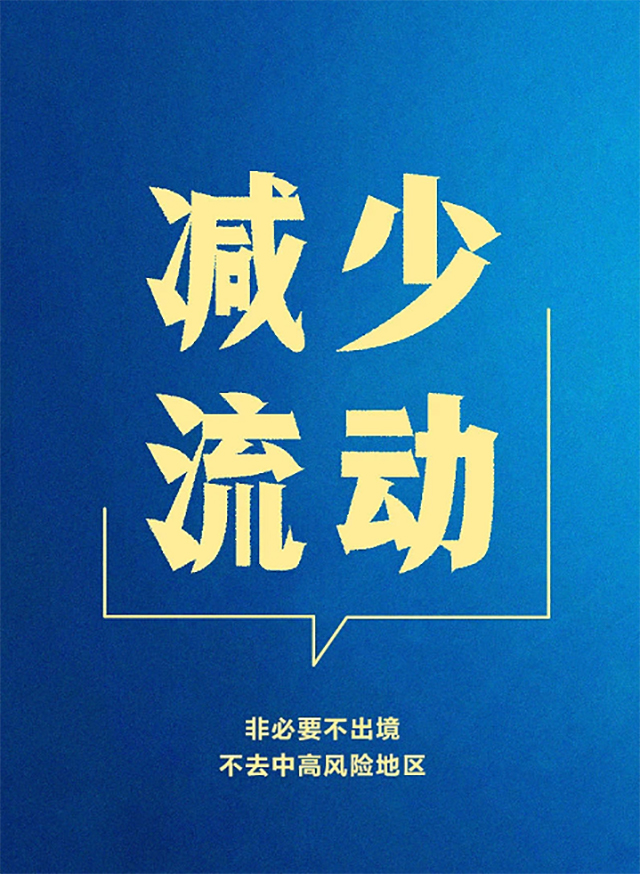 祥云科創(chuàng)疫情防控倡議圖3-2
