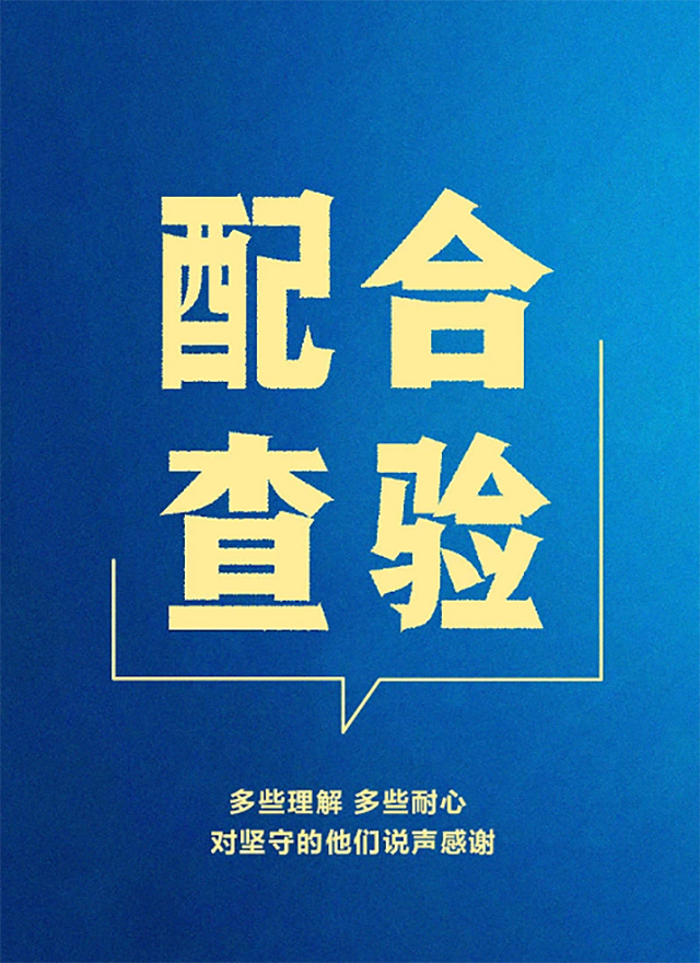 祥云科創(chuàng)疫情防控倡議圖6