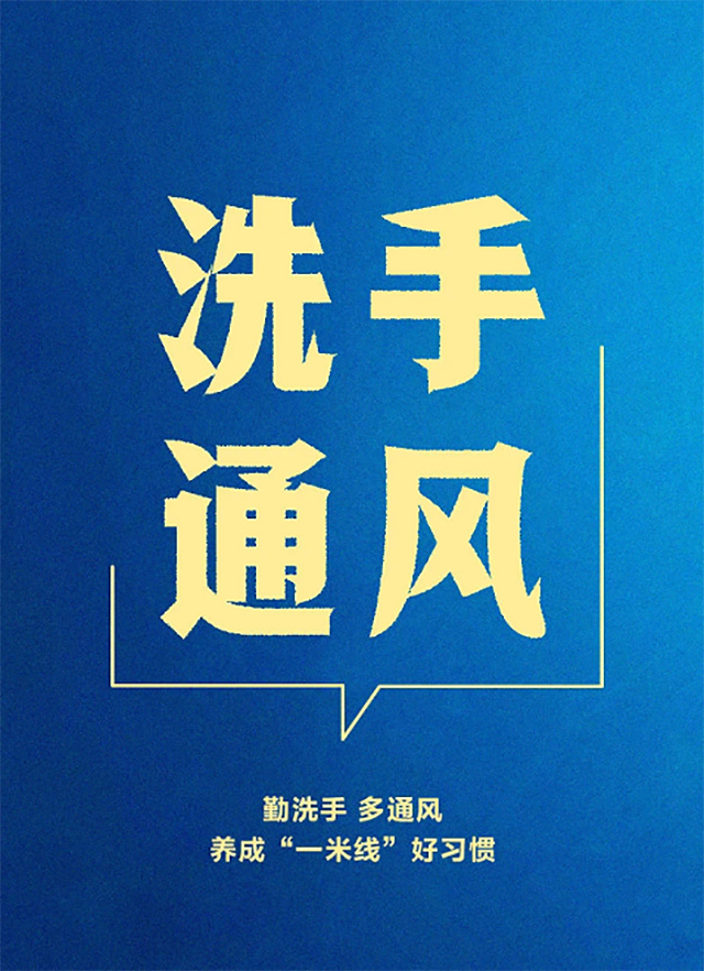 祥云科創(chuàng)疫情防控倡議圖3