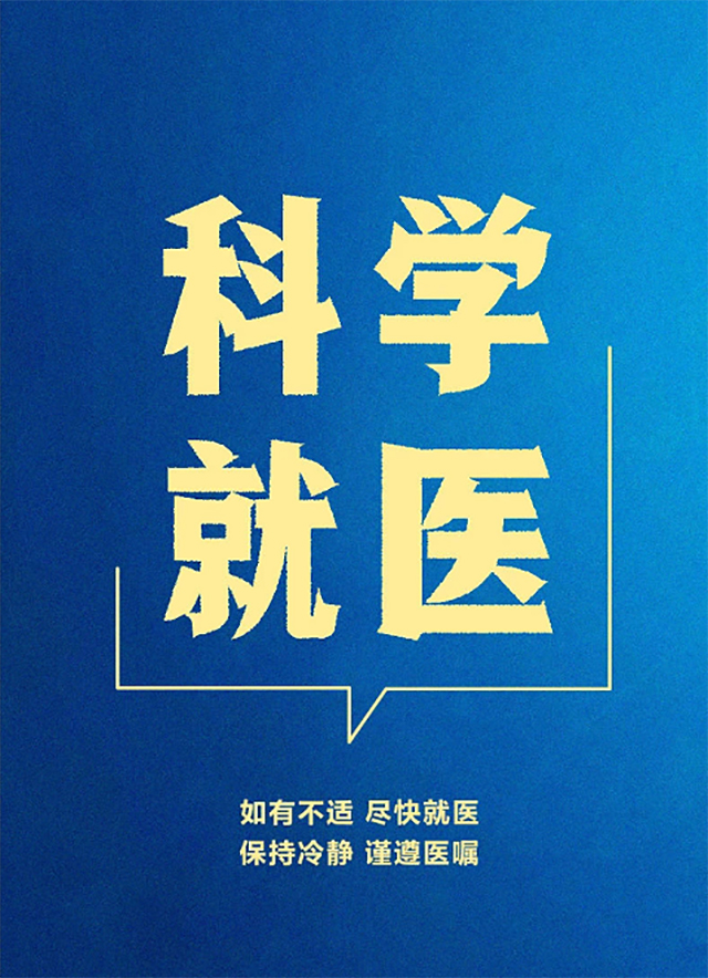祥云科創(chuàng)疫情防控倡議圖6-2