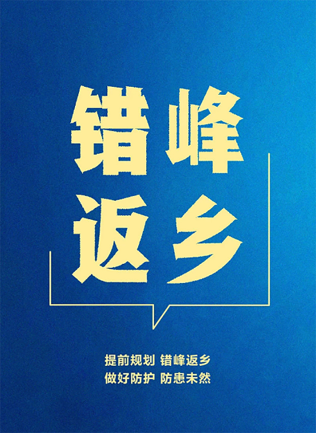 祥云科創(chuàng)疫情防控倡議圖4