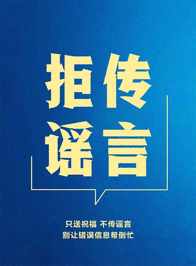 祥云科創(chuàng)疫情防控倡議圖8