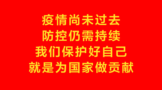 祥云科創(chuàng)疫情防控倡議圖9