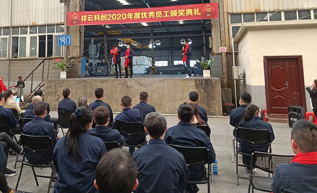祥云科創(chuàng)2020榮譽(yù)頒獎(jiǎng)典禮圖6 祥云科創(chuàng)2020榮譽(yù)頒獎(jiǎng)典禮圖6