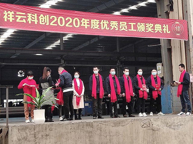 祥云科創(chuàng)2020榮譽(yù)頒獎(jiǎng)典禮圖9 祥云科創(chuàng)2020榮譽(yù)頒獎(jiǎng)典禮圖9